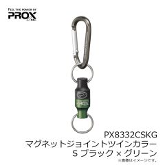 プロックス　PX8332CSKG マグネットジョイントツインカラー S ブラック×グリーン