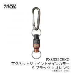 プロックス　PX8332CSKO マグネットジョイントツインカラー S ブラック×オレンジ