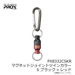プロックス　PX8332CSKR マグネットジョイントツインカラー S ブラック×レッド