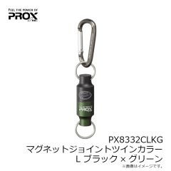 プロックス　PX8332CLKG マグネットジョイントツインカラー L ブラック×グリーン