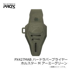 プロックス　PX427MAG ハードラバープライヤーホルスター M アーミーグリーン