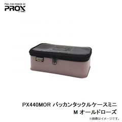 プロックス　PX440MOR バッカンタックルケースミニ M オールドローズ