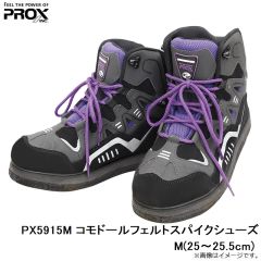 プロックス　PX5915M コモドールフェルトスパイクシューズ M(25~25.5cm)