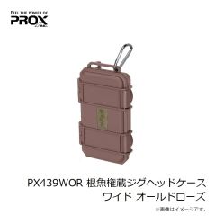 プロックス　PX439WOR 根魚権蔵ジグヘッドケース ワイド オールドローズ