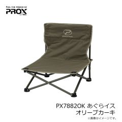 プロックス　PX7882OK あぐらイス オリーブカーキ