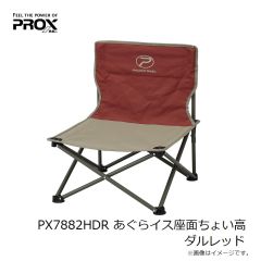 プロックス　PX7882OK あぐらイス オリーブカーキ