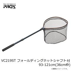 プロックス　VC219ST フォールディングネットシャフト付 93-121cm(36cm枠)