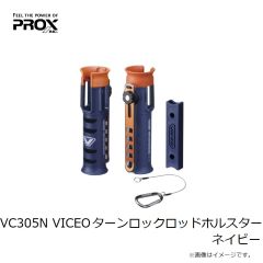 プロックス　VC305N VICEO ターンロックロッドホルスター ネイビー