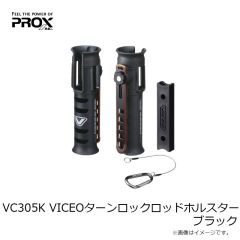 プロックス　VC305N VICEO ターンロックロッドホルスター ネイビー