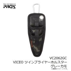 プロックス VC2062GC VICEO ツインプライヤーホルスター グレーカモ