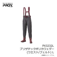 プロックス　PX3232L ブリザテックポリカウェダー (ウエスト/フェルト) L