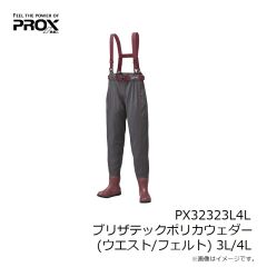 プロックス　PX32323L4L ブリザテックポリカウェダー (ウエスト/フェルト) 3L/4L