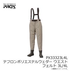プロックス　PX33225L6L テフロンポリエステルウェダー(チェスト/フェルト スパイク)5L/6L