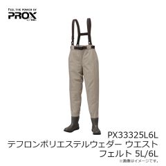 プロックス　PX33325L6L テフロンポリエステルウェダー (ウエスト/フェルト) 5L/6L