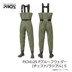 プロックス　PX3412S Pプルーフウェダー(チェスト/ラジアル) S