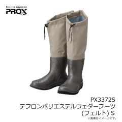 プロックス　PX3372S テフロンポリエステルウェダーブーツ (フェルト) S