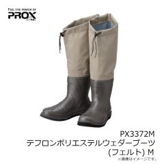 プロックス　PX3372M テフロンポリエステルウェダーブーツ (フェルト) M