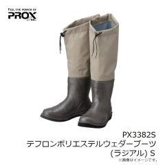 プロックス　PX3382S テフロンポリエステルウェダーブーツ (ラジアル) S