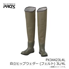 プロックス　PX34423L4L 自立ヒップウェダー (フェルト) 3L/4L