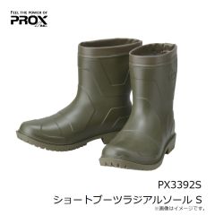 プロックス　PX3392S ショートブーツラジアルソール S