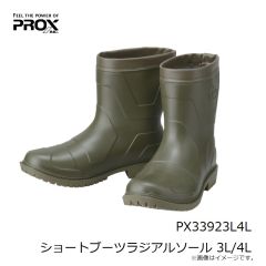 プロックス　PX33923L4L ショートブーツラジアルソール 3L/4L