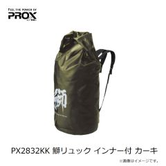 プロックス　PX2832KK 鰤リュック インナー付 カーキ