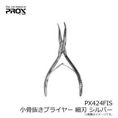 プロックス　PX424FIS 小骨抜きプライヤー 細刃 シルバー