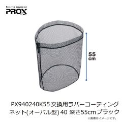 プロックス　PX789255LO エビタンク 5.5 ライトオリーブ