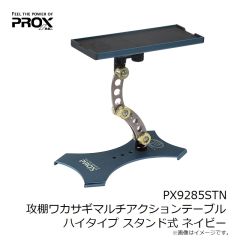 プロックス　PX9285STN 攻棚ワカサギマルチアクションテーブル ハイタイプ スタンド式 ネイビー