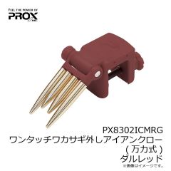 プロックス　PX929DR ワカサギジョインタースリム ダルレッド