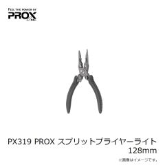 プロックス　PX319 PROX スプリットプライヤーライト 128mm