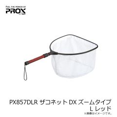 プロックス　PX442RCAL ワンハンドフリップネット(ラバーコートネット) アジャスターロング