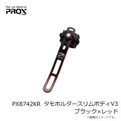 プロックス　PX8742KR タモホルダースリムボディV3 ブラック×レッド