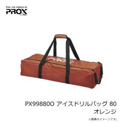 プロックス　PX99880O アイスドリルバッグ 80 オレンジ