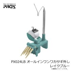 プロックス　PX024LB オールインワンワカサギ外し レイクブルー
