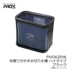 プロックス　PX847PLK 攻棚ワカサギアンテナ(滑車) ブラック