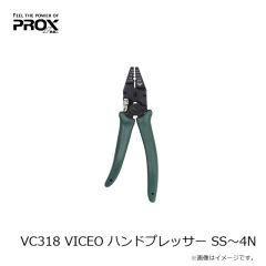 プロックス　VC318 VICEO ハンドプレッサー SS～4N