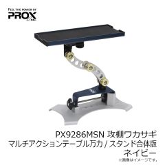 プロックス　PX9286SPS 攻棚ワカサギマルチアクションテーブル万力用スタンドプレート シルバー