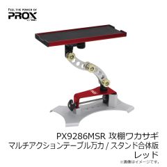 プロックス　PX9286SPS 攻棚ワカサギマルチアクションテーブル万力用スタンドプレート シルバー