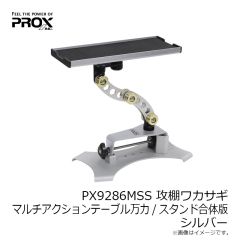 プロックス　PX9286SPS 攻棚ワカサギマルチアクションテーブル万力用スタンドプレート シルバー