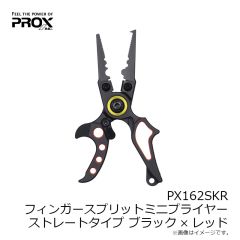 プロックス　PX162SKR フィンガースプリットミニプライヤー ストレートタイプ ブラック×レッド
