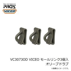 プロックス　VC3073OD VICEO モールリンク3個入 オリーブドラブ