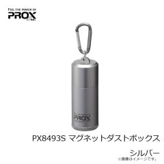 プロックス　PX8493S マグネットダストボックス シルバー