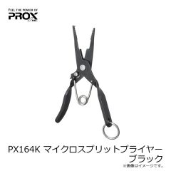 プロックス　PX164K マイクロスプリットプライヤー ブラック