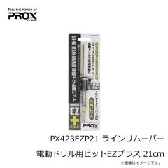 プロックス　PX423EZP21 ラインリムーバー電動ドリル用ビットEZプラス 21cm