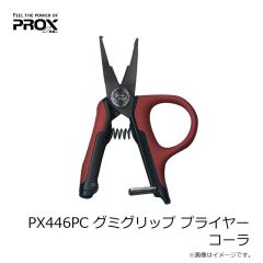 プロックス　PX446PC グミグリップ プライヤー コーラ