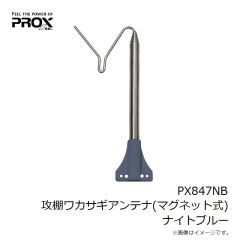 プロックス　PX82237NB 攻棚ワカサギ穂先ケース 37cm ナイトブルー