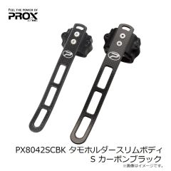 プロックス　PX8042SCBK タモホルダースリムボディ S カーボンブラック