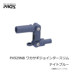 プロックス　PX847PLNB 攻棚ワカサギアンテナ(滑車) ナイトブルー