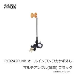 プロックス　PX0242PLK オールインワンワカサギ外しマルチアングル(滑車) ブラック
